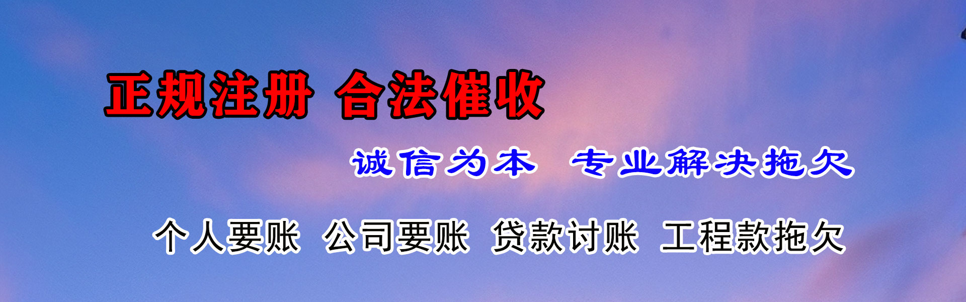 浦东追账公司