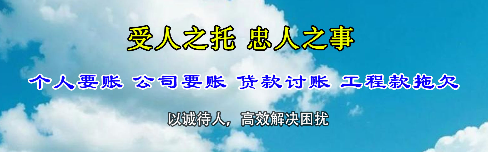 浦东追账公司